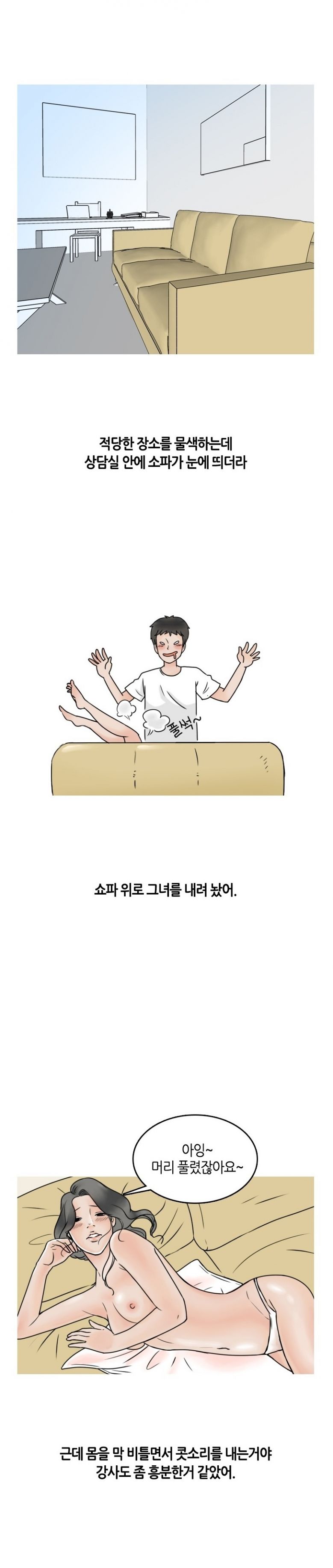 
밝히는 요가선생님과 한 썰
