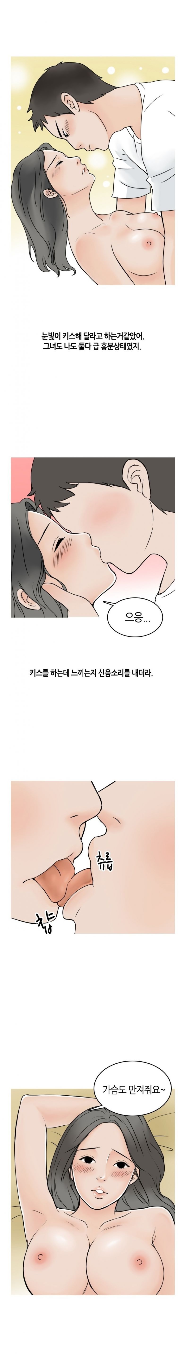 
밝히는 요가선생님과 한 썰

