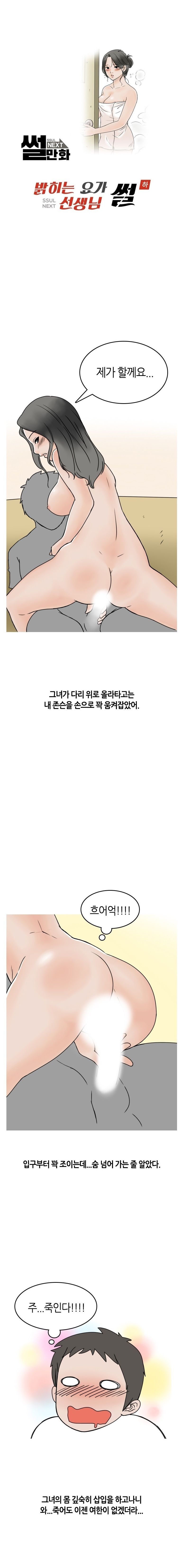 
밝히는 요가선생님과 한 썰
