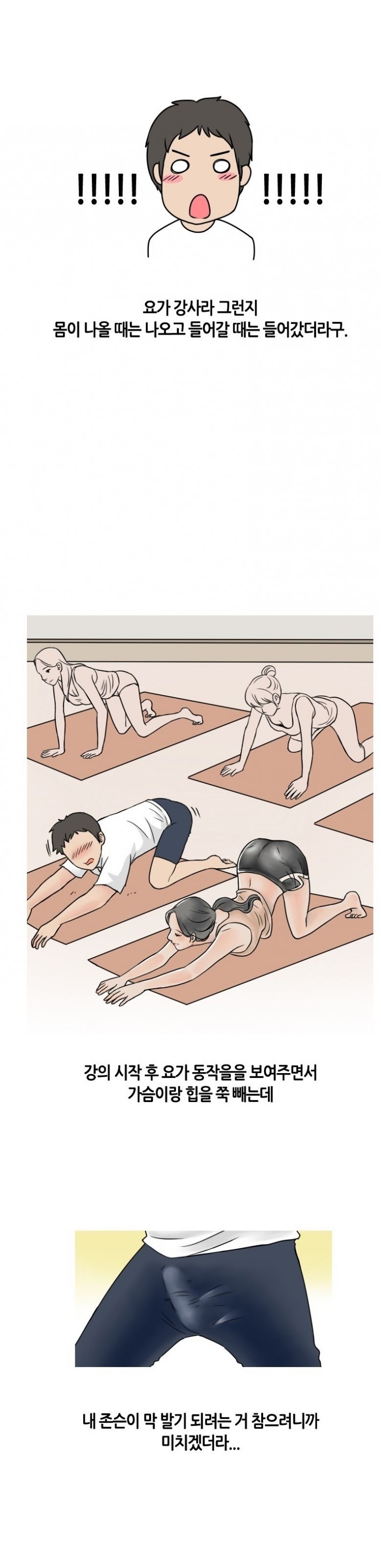 
밝히는 요가선생님과 한 썰
