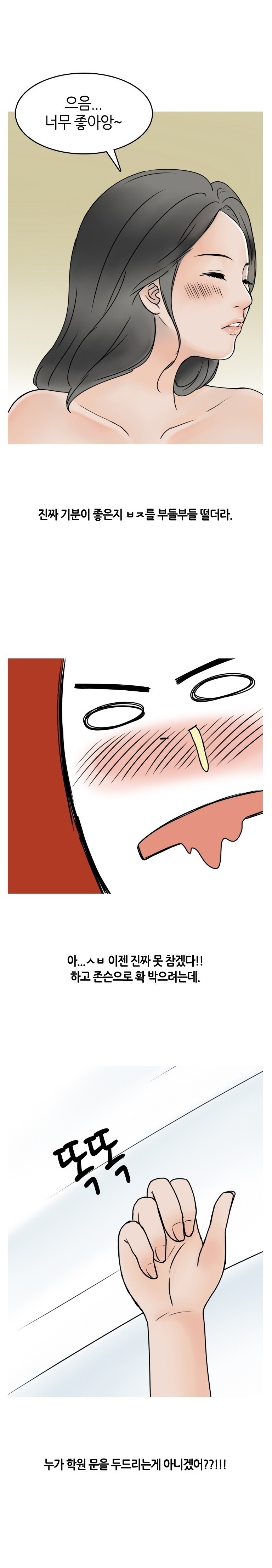 
밝히는 요가선생님과 한 썰
