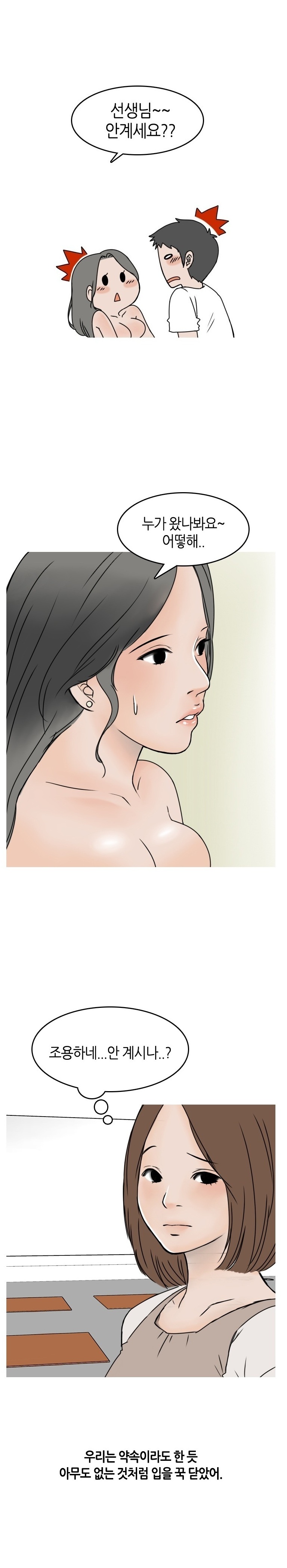 
밝히는 요가선생님과 한 썰

