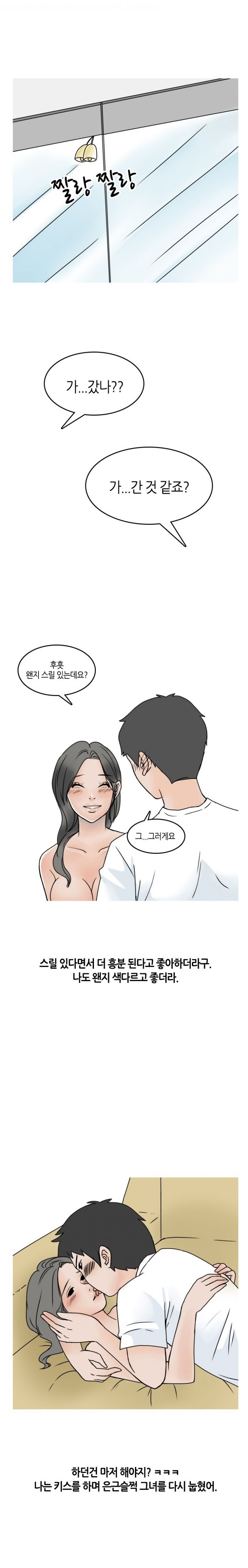 
밝히는 요가선생님과 한 썰
