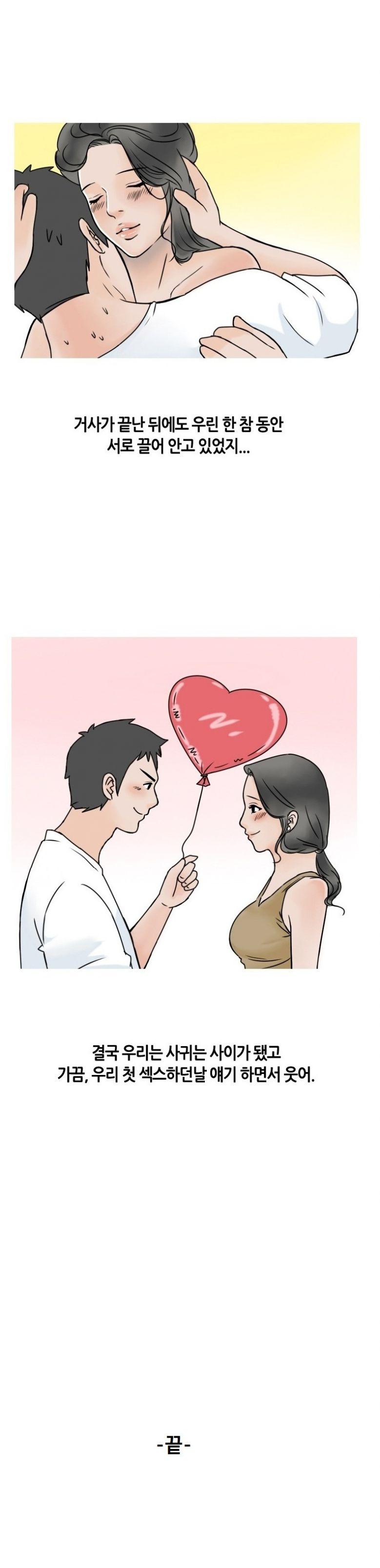 
밝히는 요가선생님과 한 썰

