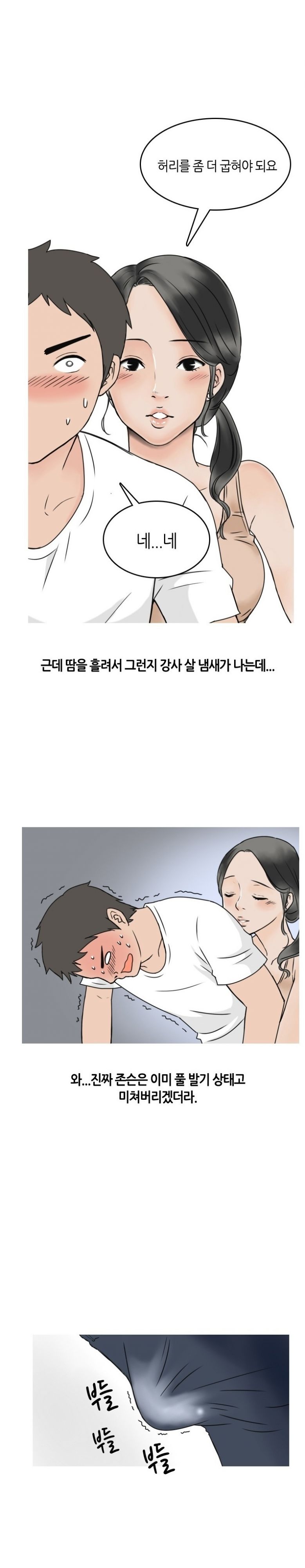 
밝히는 요가선생님과 한 썰
