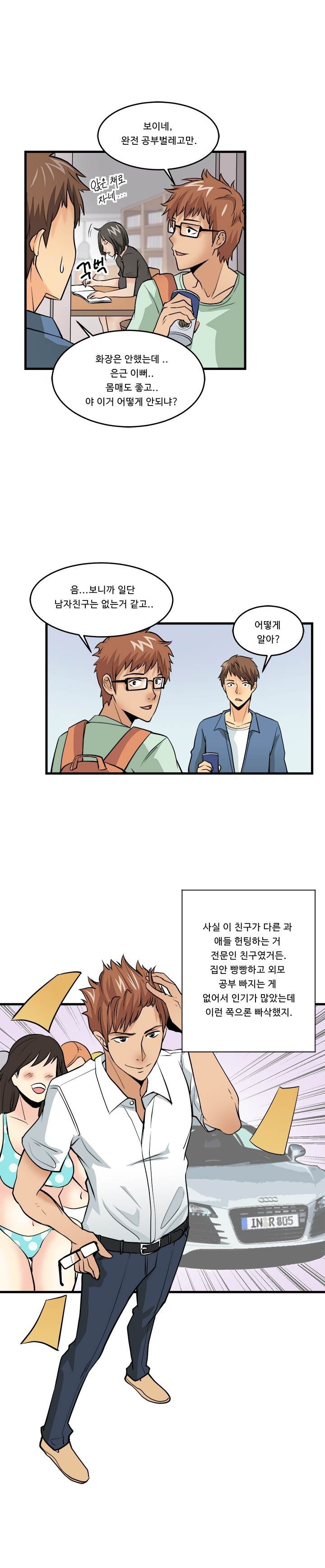 
의대 3학년 여자애랑 한 썰

