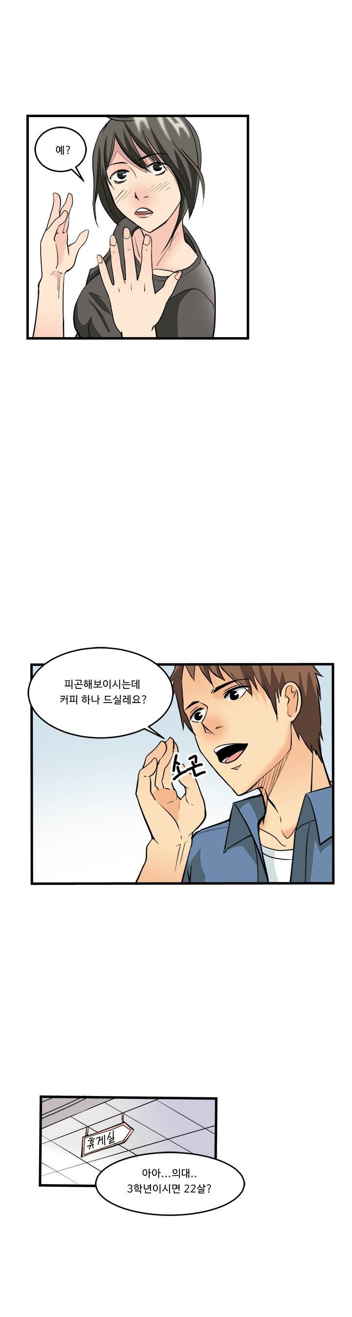 
의대 3학년 여자애랑 한 썰

