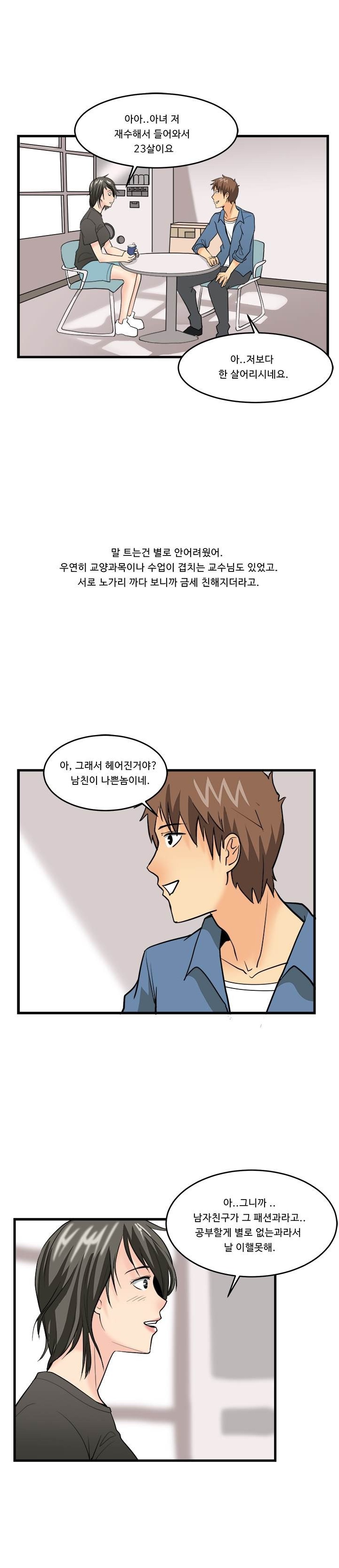 
의대 3학년 여자애랑 한 썰
