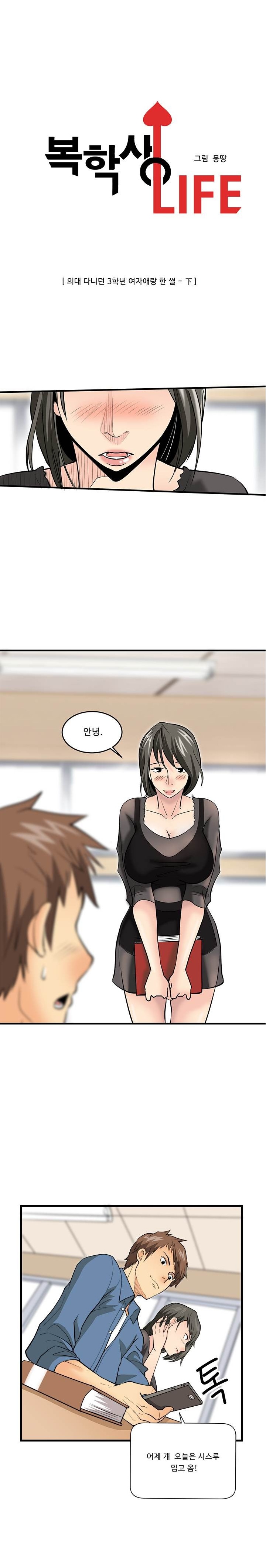 
의대 3학년 여자애랑 한 썰
