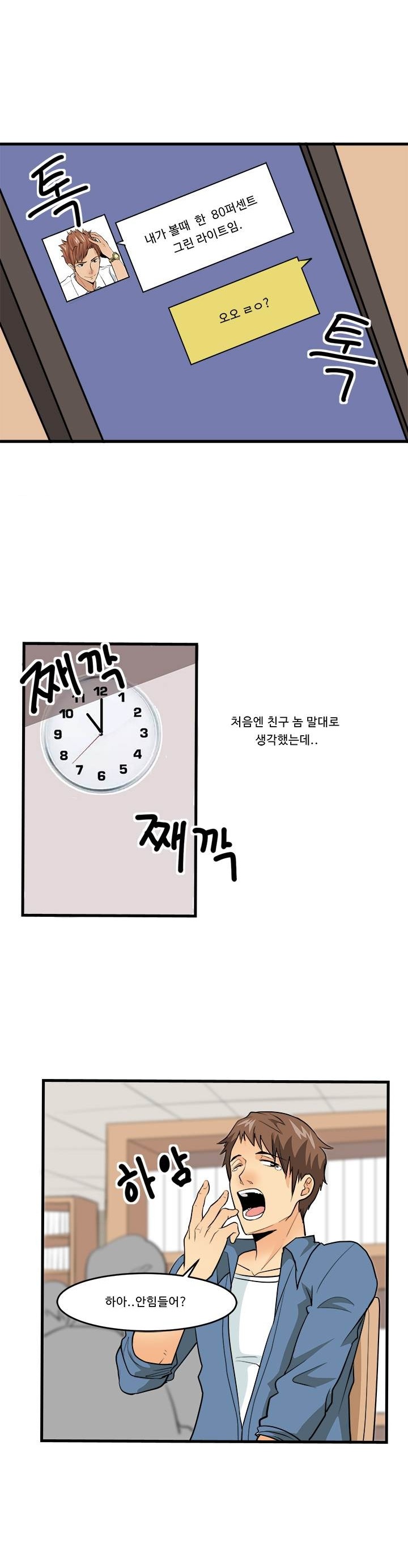
의대 3학년 여자애랑 한 썰
