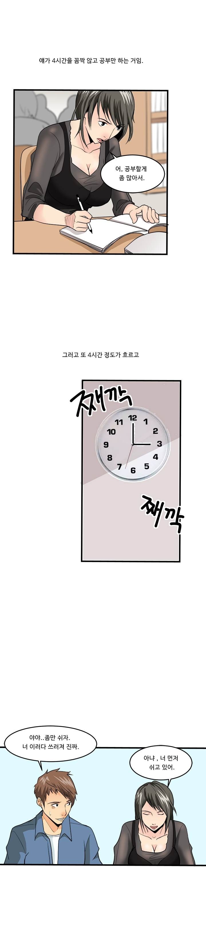 
의대 3학년 여자애랑 한 썰
