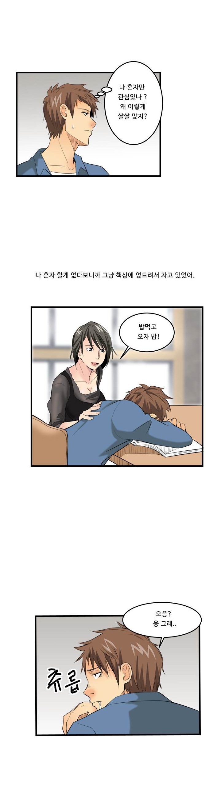 
의대 3학년 여자애랑 한 썰
