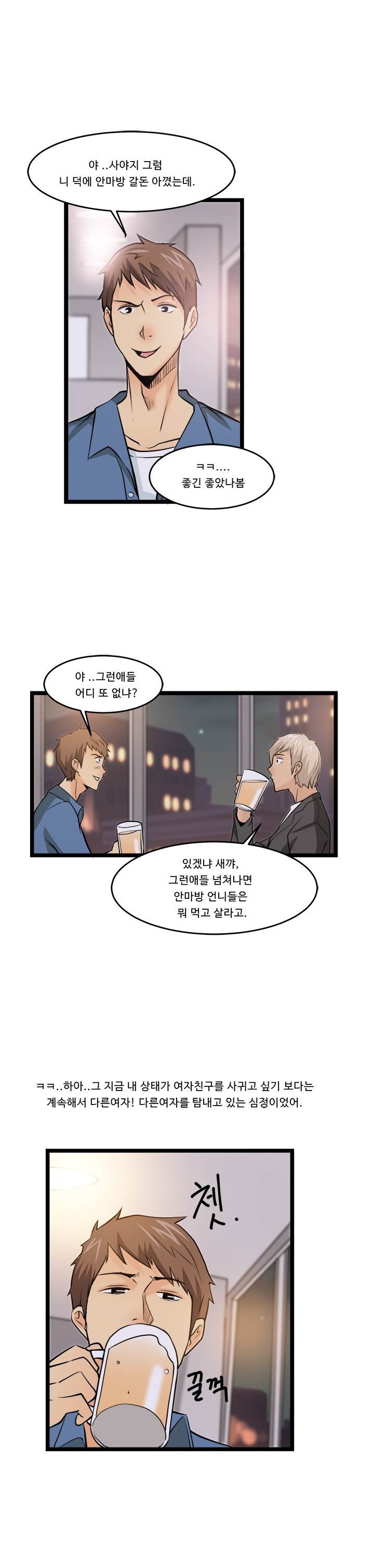 
의대 3학년 여자애랑 한 썰
