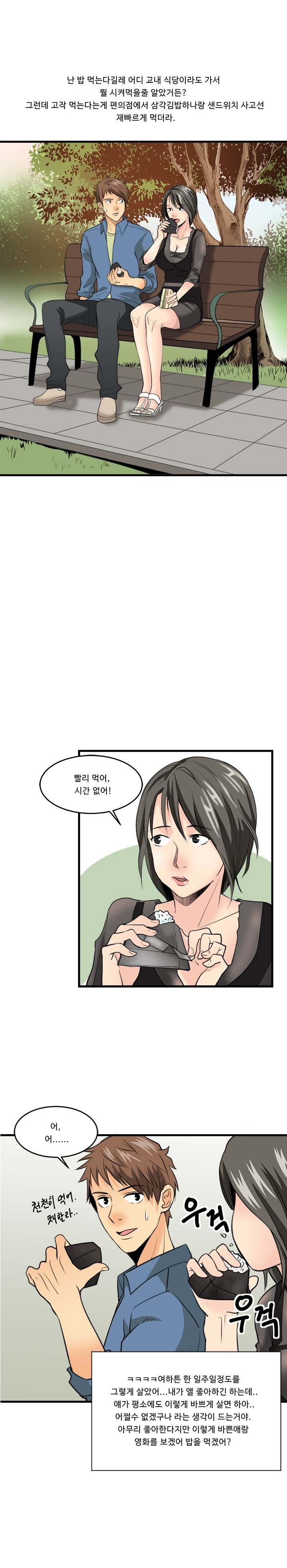
의대 3학년 여자애랑 한 썰
