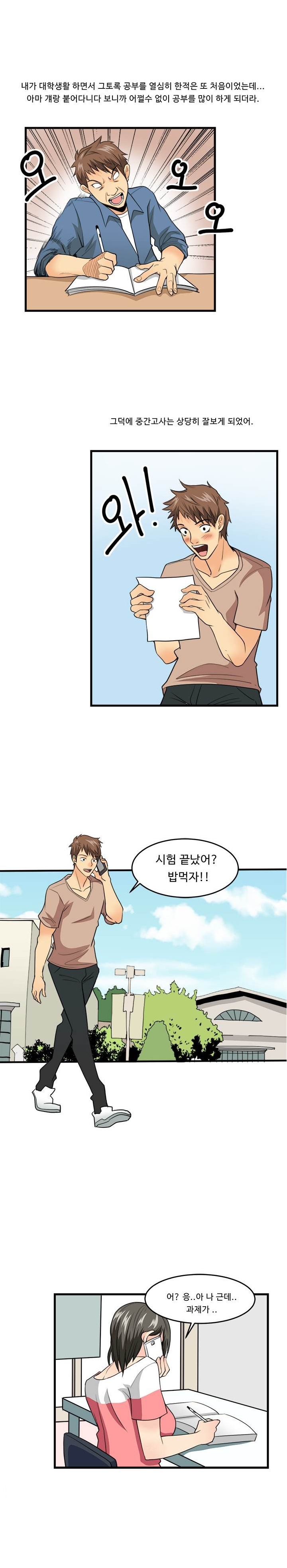 
의대 3학년 여자애랑 한 썰
