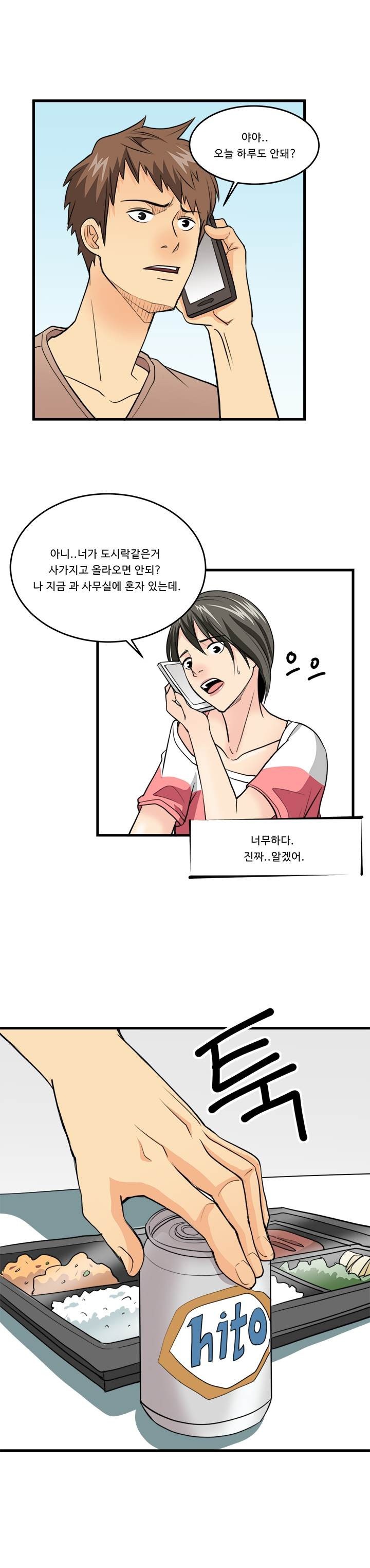 
의대 3학년 여자애랑 한 썰
