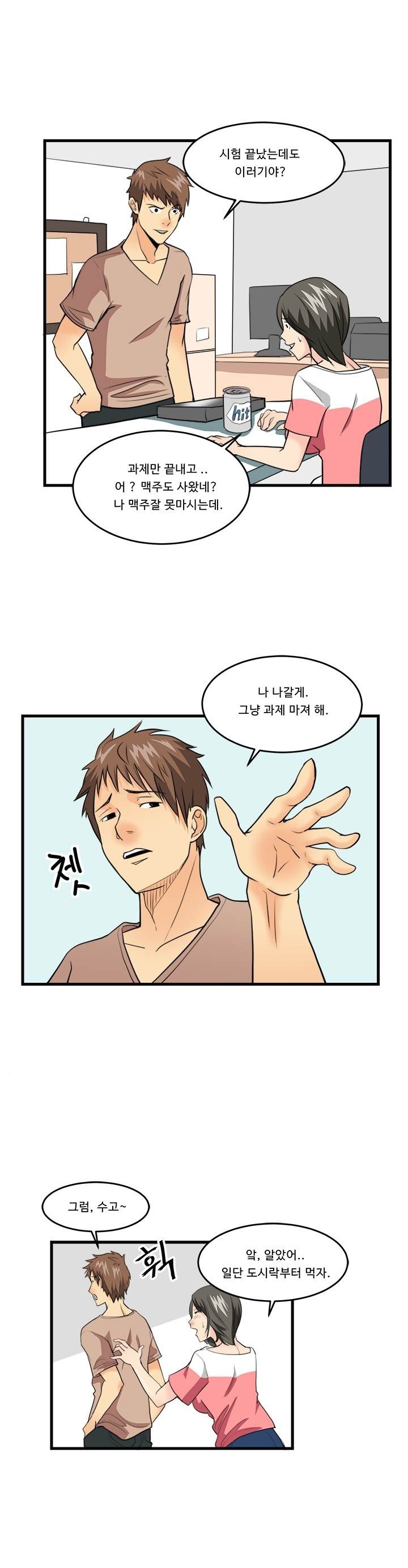 
의대 3학년 여자애랑 한 썰

