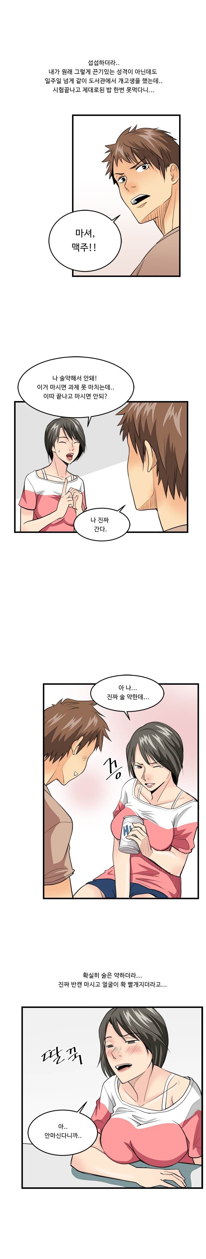 
의대 3학년 여자애랑 한 썰
