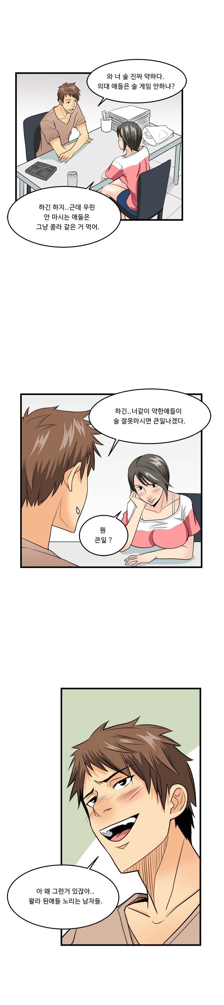 
의대 3학년 여자애랑 한 썰
