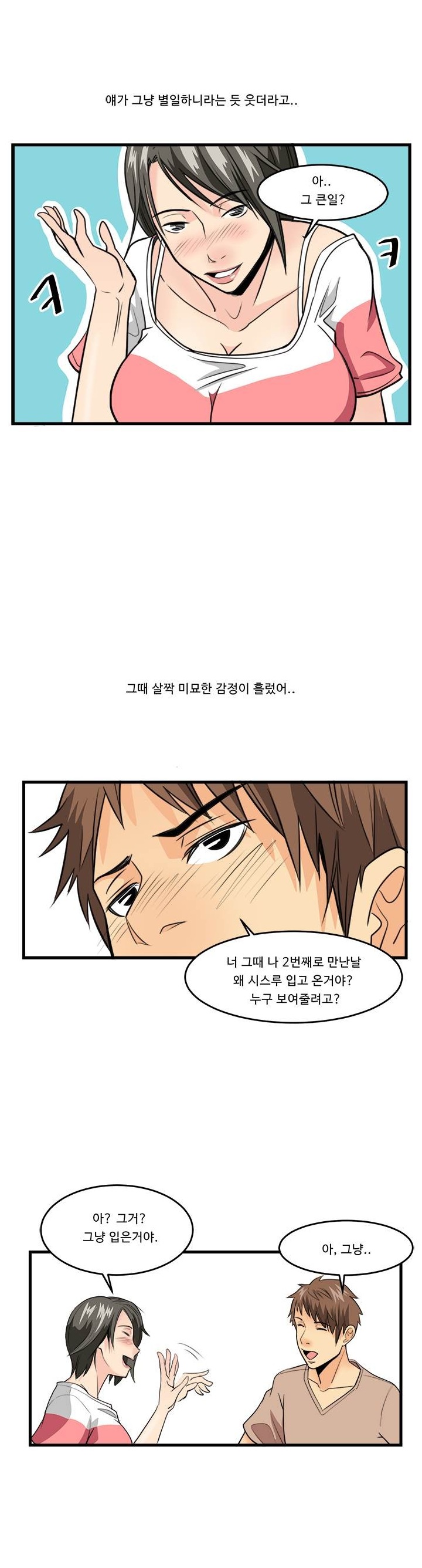 
의대 3학년 여자애랑 한 썰
