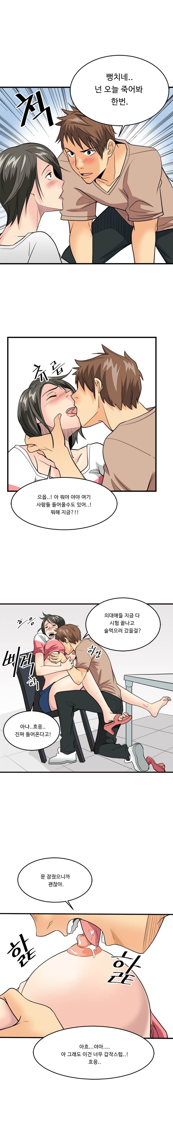 
의대 3학년 여자애랑 한 썰
