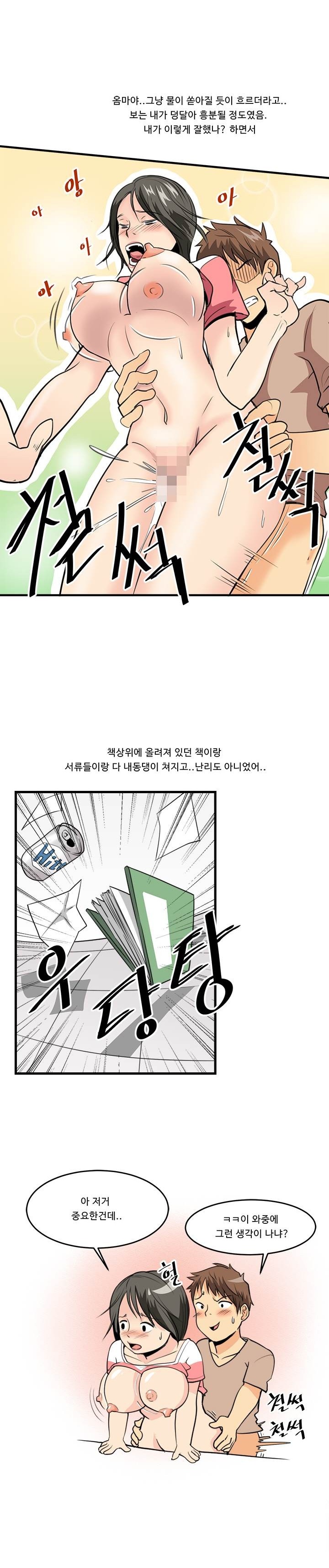 
의대 3학년 여자애랑 한 썰
