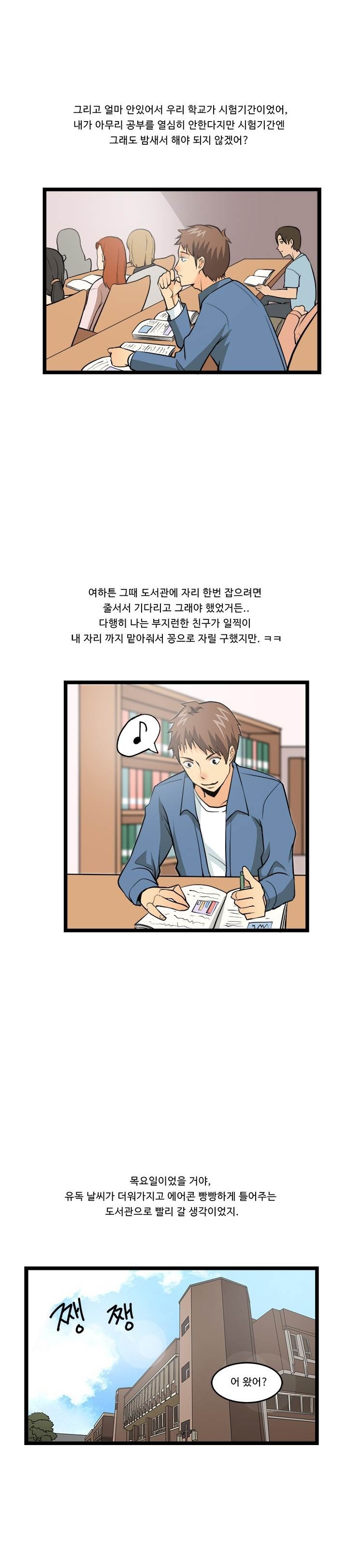 
의대 3학년 여자애랑 한 썰
