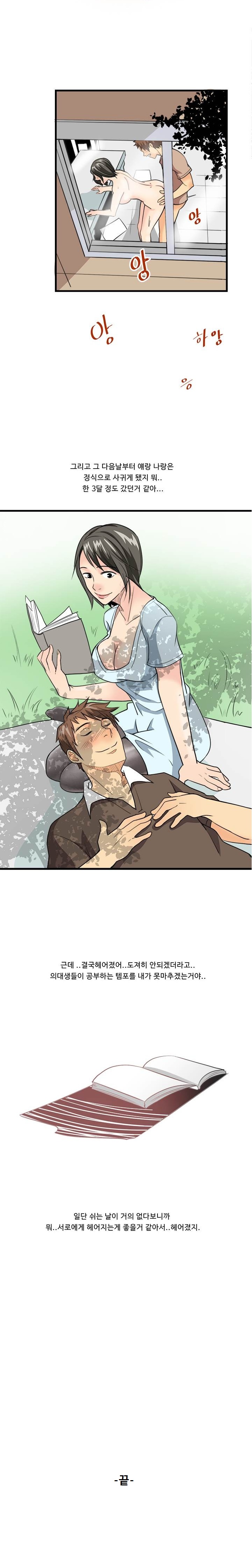 
의대 3학년 여자애랑 한 썰

