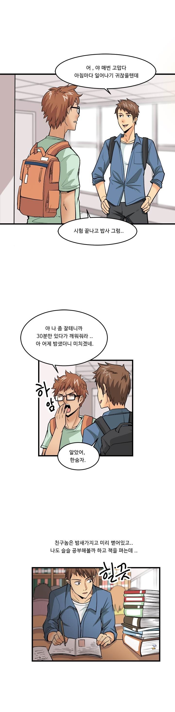 
의대 3학년 여자애랑 한 썰
