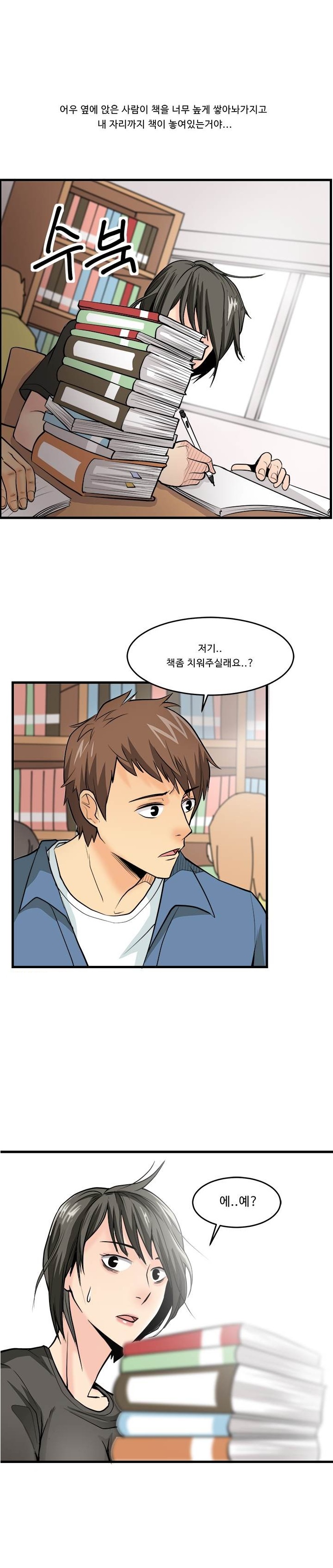 
의대 3학년 여자애랑 한 썰
