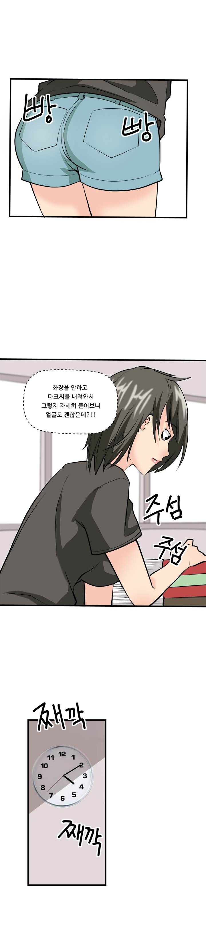 
의대 3학년 여자애랑 한 썰
