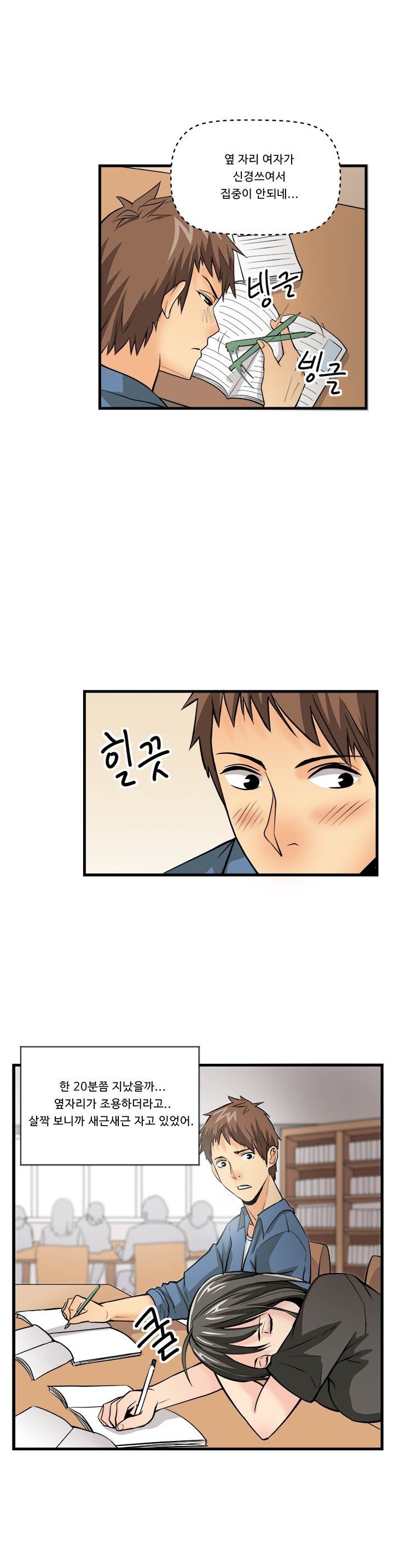 
의대 3학년 여자애랑 한 썰
