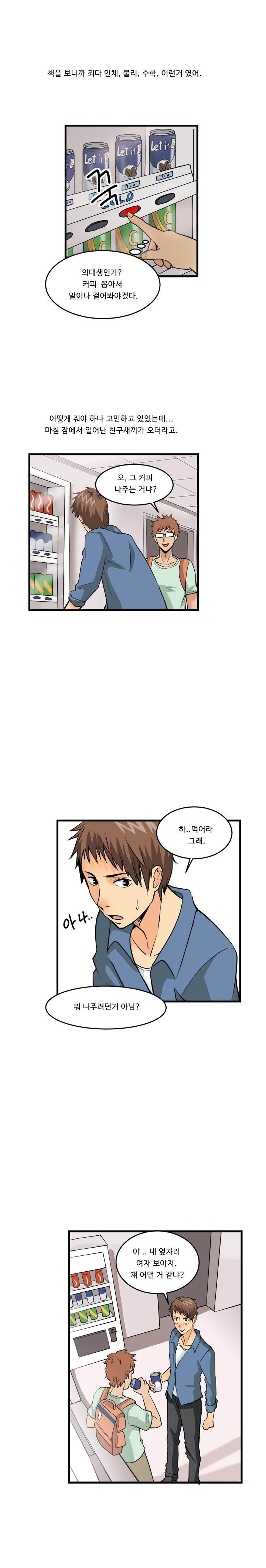 
의대 3학년 여자애랑 한 썰
