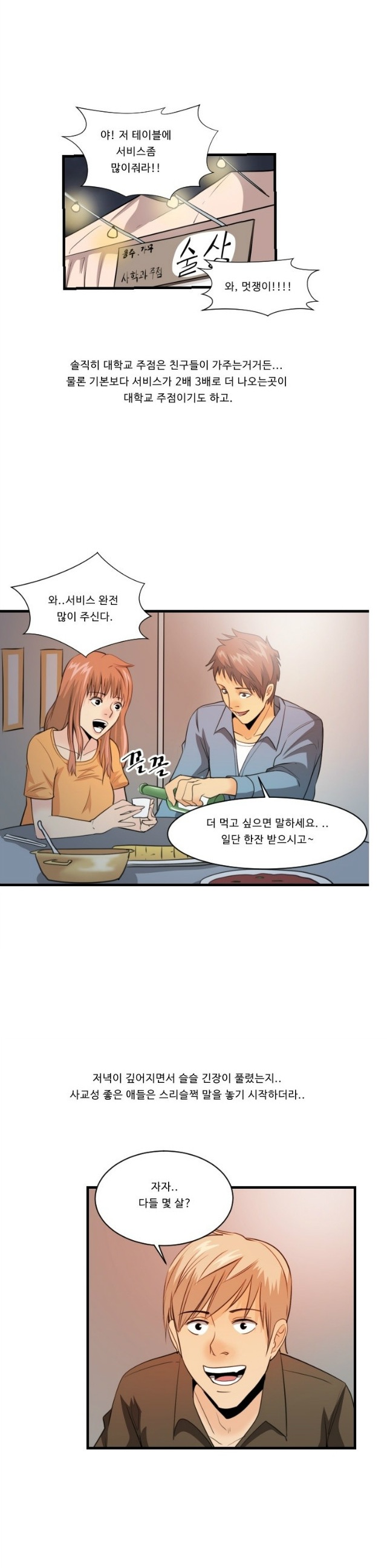 
시각 디자인학과 4학년 여자랑 한 썰
