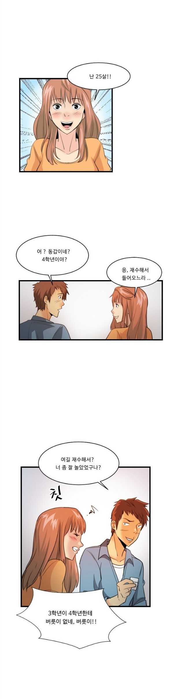 
시각 디자인학과 4학년 여자랑 한 썰
