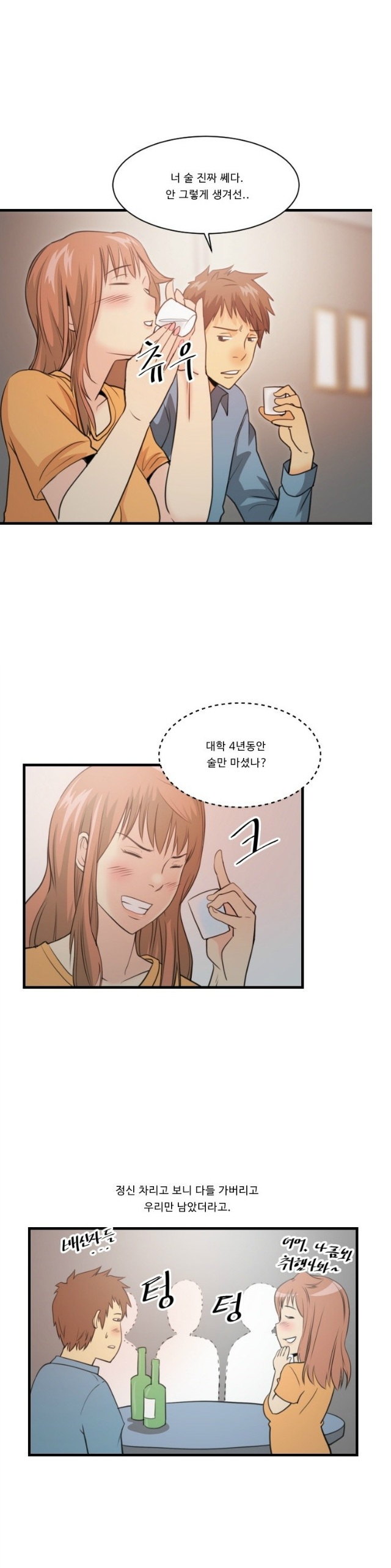 
시각 디자인학과 4학년 여자랑 한 썰
