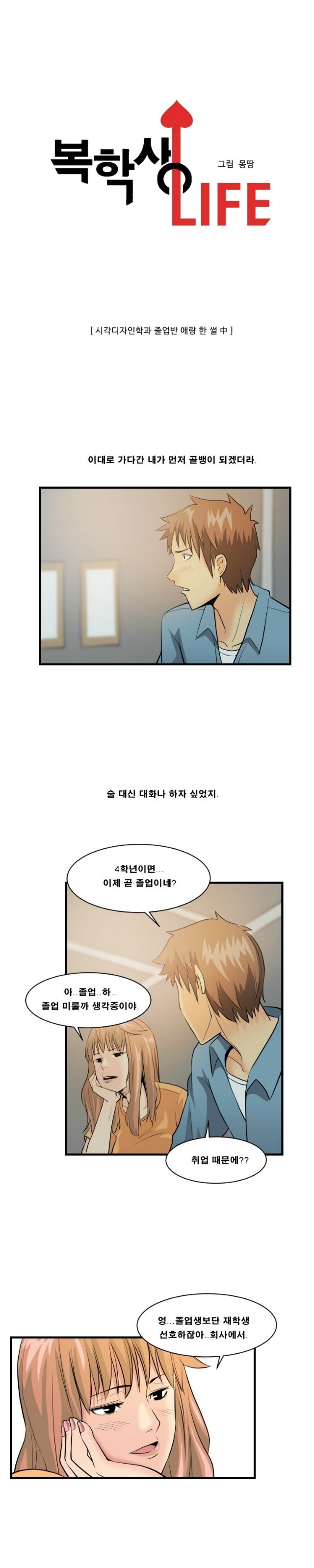 
시각 디자인학과 4학년 여자랑 한 썰
