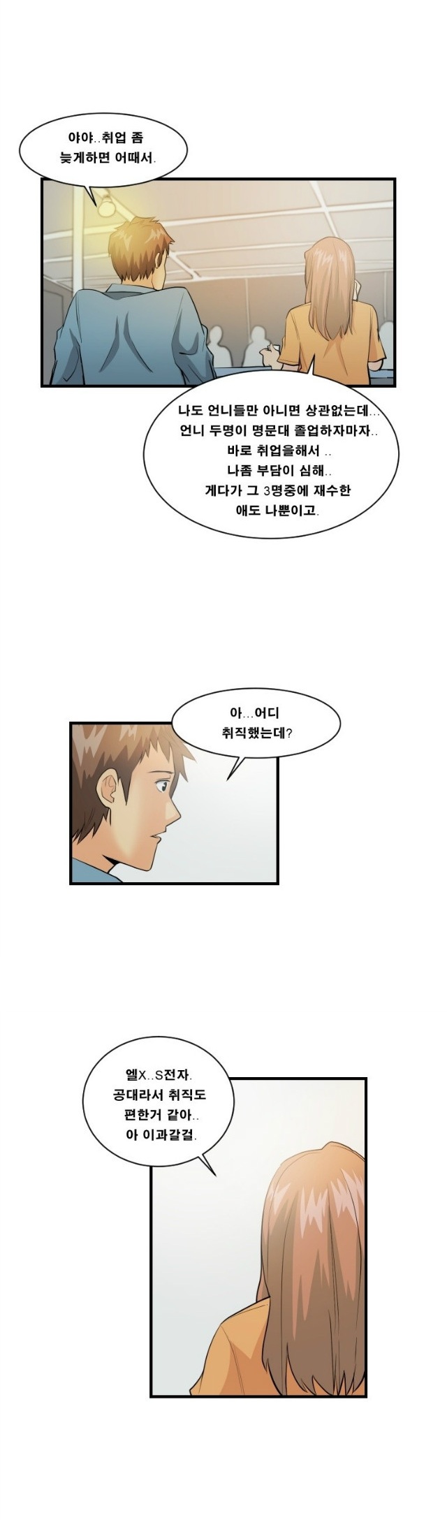
시각 디자인학과 4학년 여자랑 한 썰
