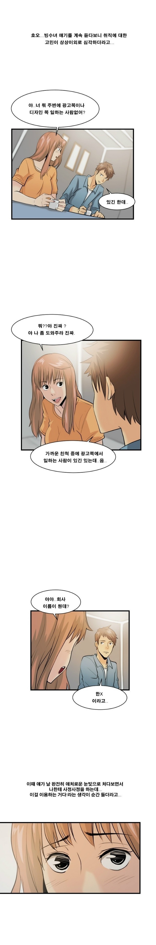 
시각 디자인학과 4학년 여자랑 한 썰
