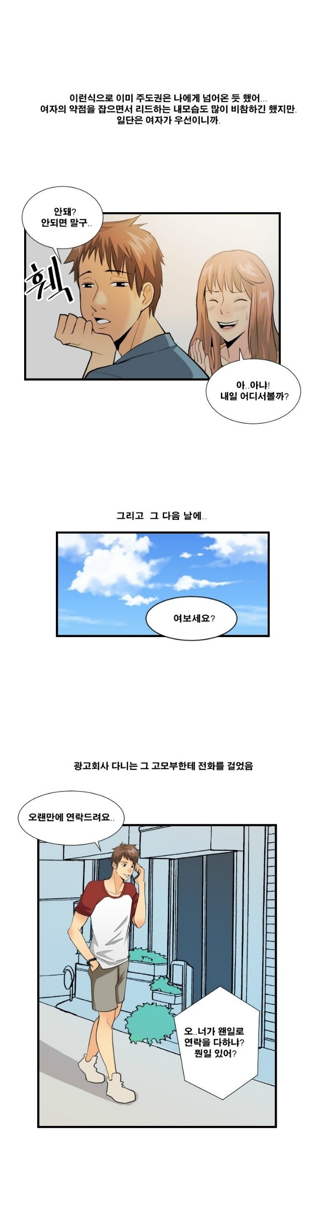 
시각 디자인학과 4학년 여자랑 한 썰
