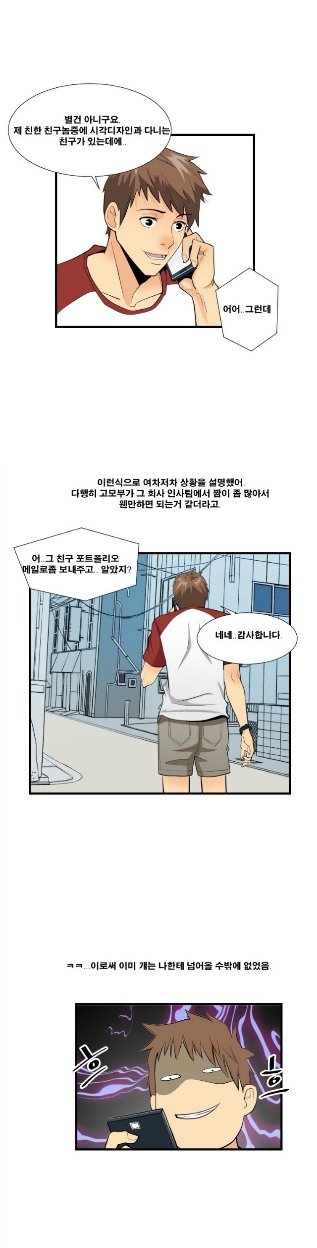 
시각 디자인학과 4학년 여자랑 한 썰
