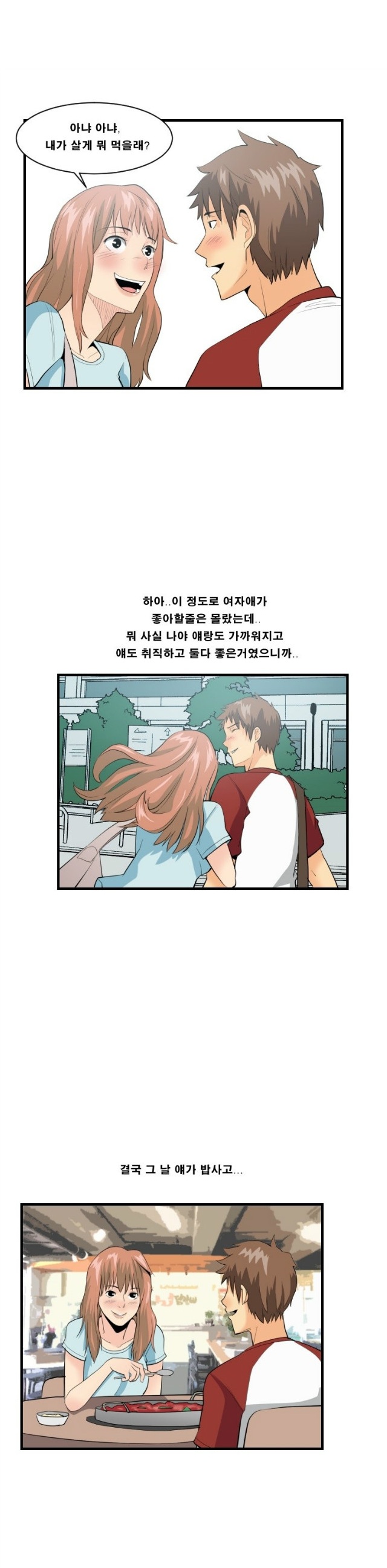 
시각 디자인학과 4학년 여자랑 한 썰
