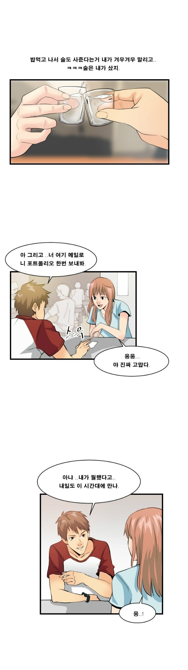 
시각 디자인학과 4학년 여자랑 한 썰
