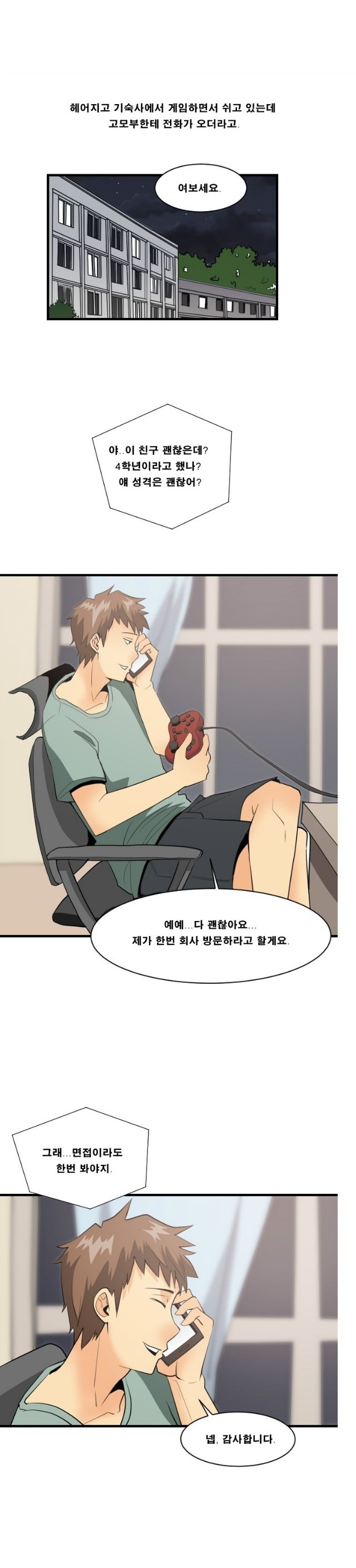 
시각 디자인학과 4학년 여자랑 한 썰
