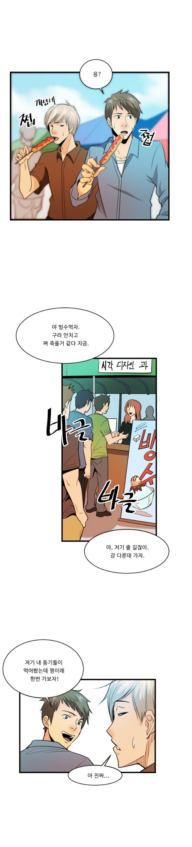 
시각 디자인학과 4학년 여자랑 한 썰
