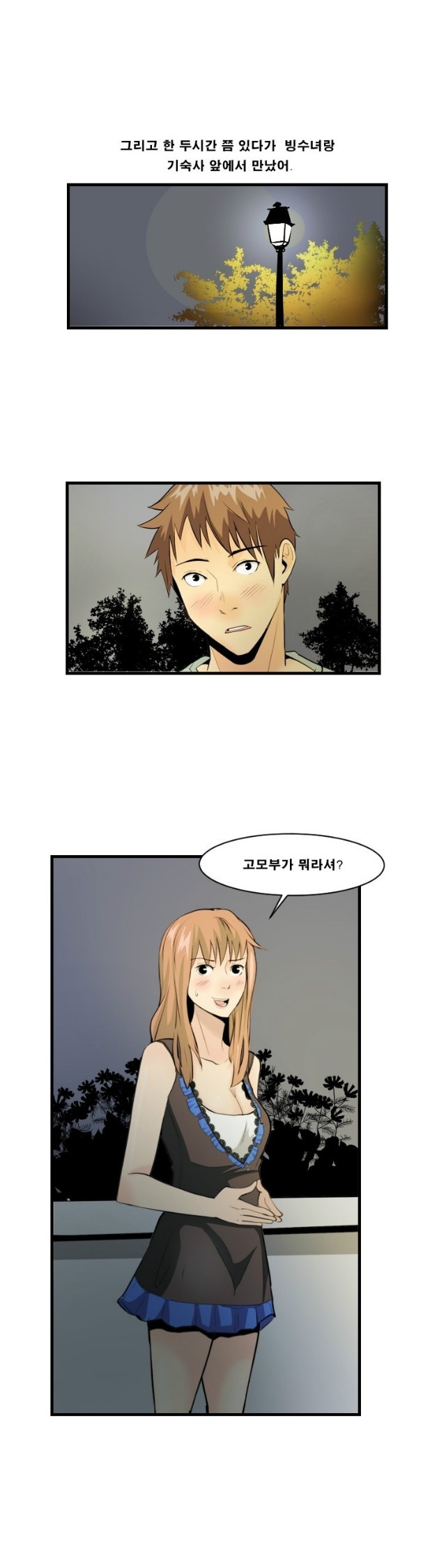
시각 디자인학과 4학년 여자랑 한 썰
