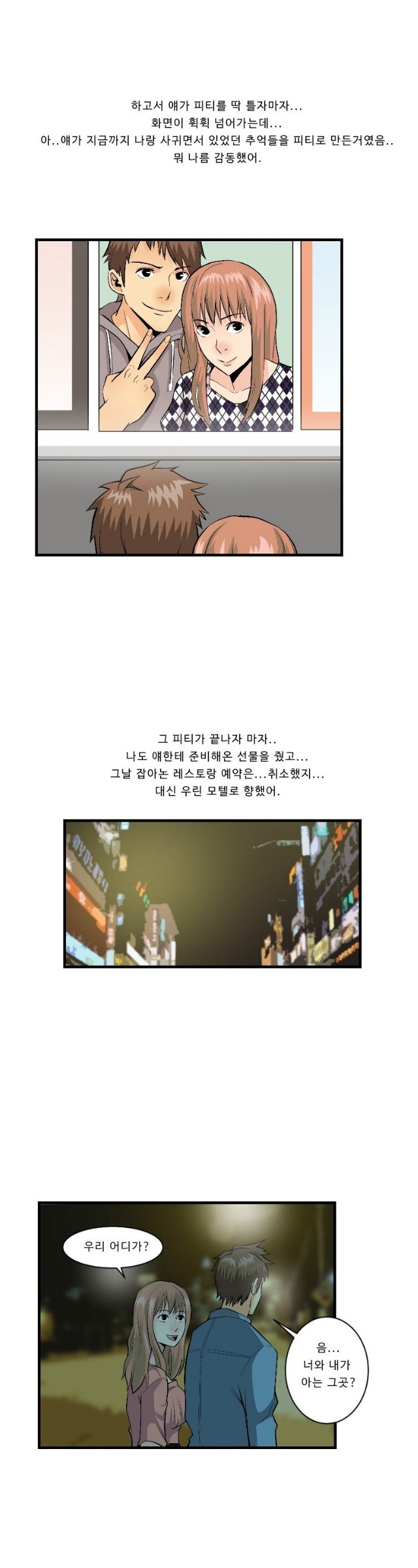 
시각 디자인학과 4학년 여자랑 한 썰
