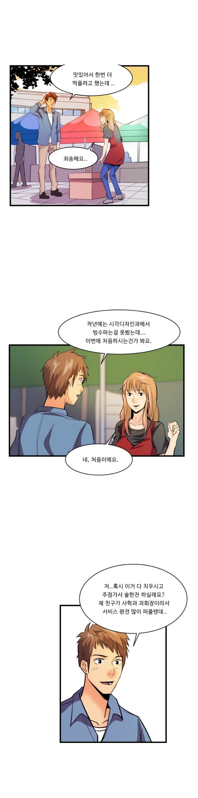 
시각 디자인학과 4학년 여자랑 한 썰
