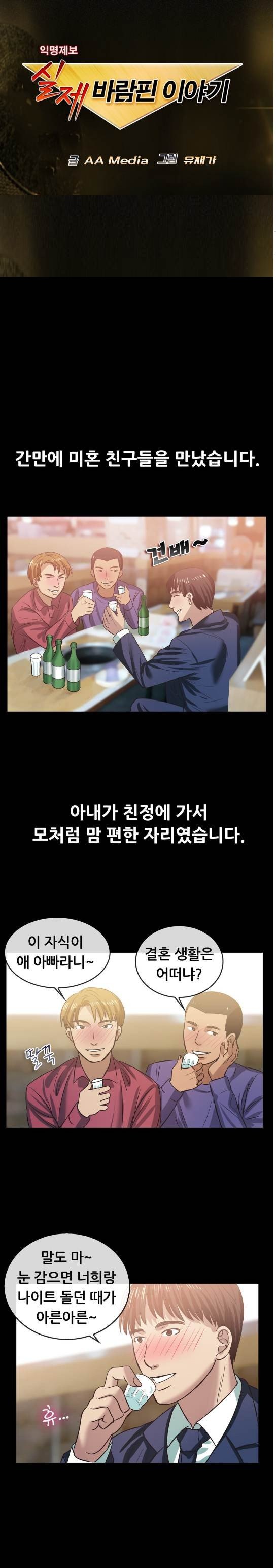 
나이트에서 부킹한 유부녀와 한 썰
