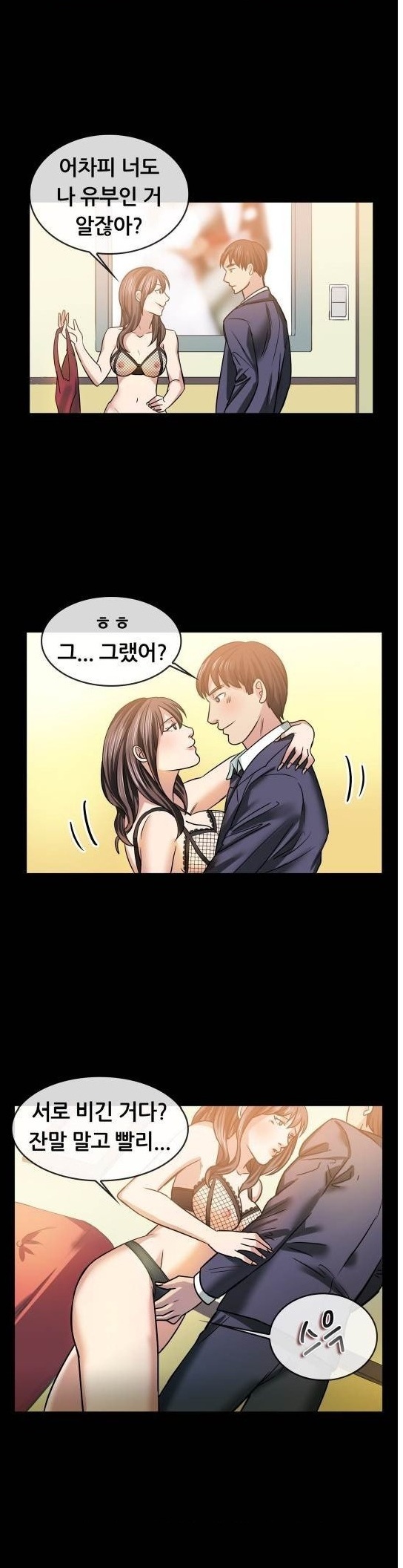 
나이트에서 부킹한 유부녀와 한 썰
